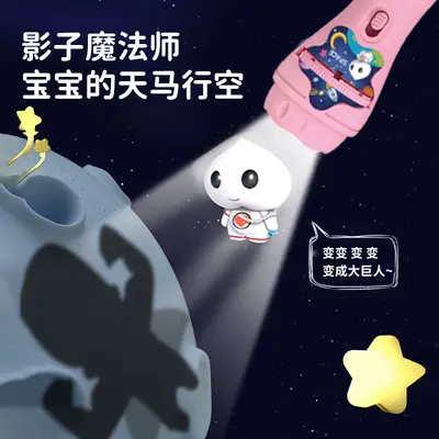 投影仪手电筒儿童玩具女孩男孩宝宝睡前故事机趣味益智早教星空灯