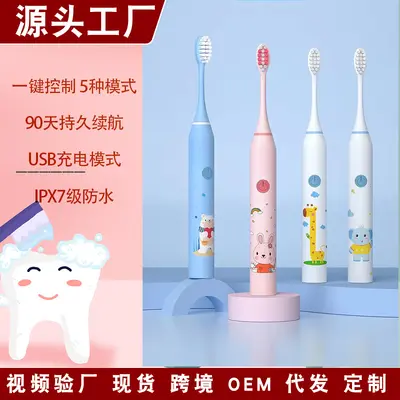 厂家直供儿童电动牙刷6-12岁跨境充电式软毛智能自动儿童牙刷批发