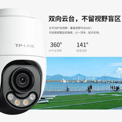 TP-LINK TL-IPC642X-A4 4MP wireless dome camera, full-color - 2
