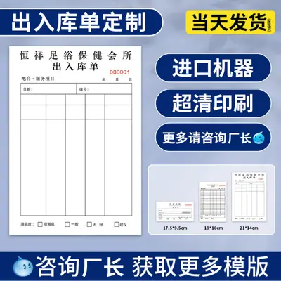 Three-Part Delivery Note and Two-Part Receipt Document Printing - 12