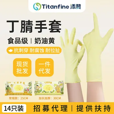 Titanfine Disposable Food-Grade Nitrile Gloves, Oil-Proof, Waterproof, Extended Length