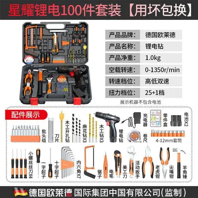 德国欧莱德充电电钻家用手电钻组合工具箱套装维修套装电动螺丝刀 - 8