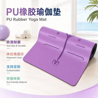 PU Rubber Yoga Mat, Natural Rubber, Non-Slip with Alignment Lines - 2