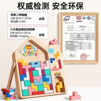 Ahşap Tetris Yapı Blokları Montessori Puzzle 3-6 Yaş Eğitici Oyuncak - 5