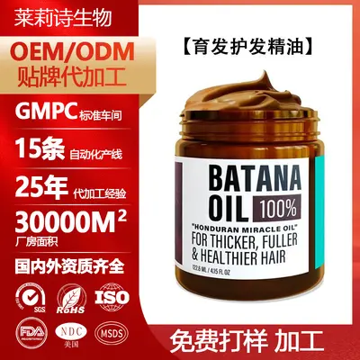 跨境定制巴塔纳油护发精油滋养修护发根柔顺育发护发油贴牌代工 - 2