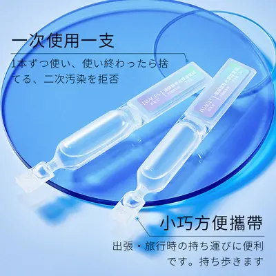 Xingxiangmei Hyaluronsäure-Konzentrat Feuchtigkeitsserum - 5