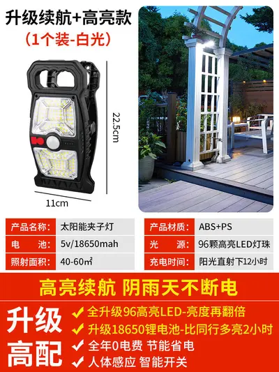 Solar-Gartenleuchte, wasserdicht, mit Klemme und Sensor - 9