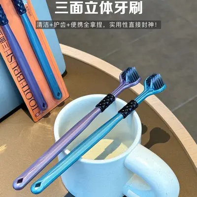 Lishifu Boxed Three-Sided 3D Three-Head Soft Bristle Adult Toothbrush, Household Soft Bristle 3D Toothbrush with Tongue Scraper
