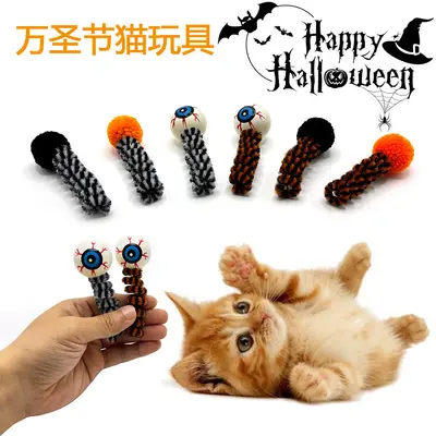 跨境爆款宠物猫咪自嗨玩具万圣节弹簧毛线球逗猫玩具猫咪解闷用品 - 2