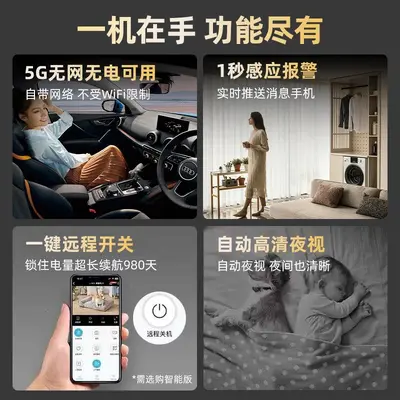 摄像头免插电无线手机远程无需网络家用高清夜视智能摄影监控器