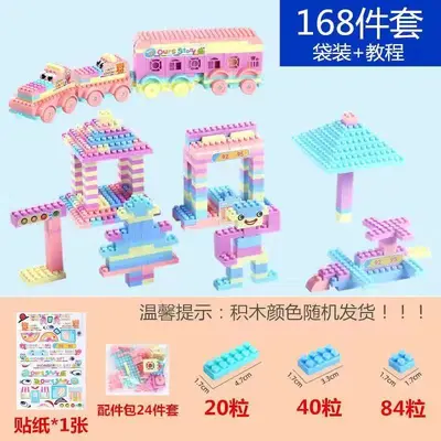 儿童积木颗粒宝宝拼装益智玩具男孩女孩3-6岁智力开发 - 11