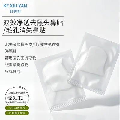 Dual-action nose strips, witch hazel and centella