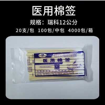 Sterile Disposable Medical Cotton Swabs, Large Head, ENT and Gynecological - 13