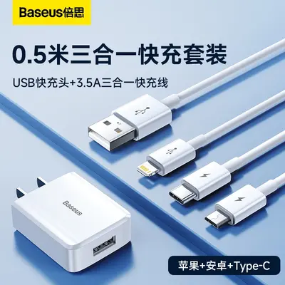 3-in-1 Ladekabel mit Datenkabel und Ladegerät, Schnellladeset, USB - 12