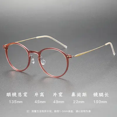 Titanium Eyeglass Frame, Screwless, 4.4g Ultra-Light, Round Style - 10