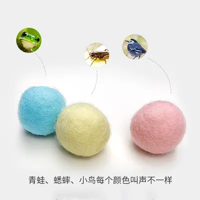 定制款发声猫玩具叫叫球猫咪宠物玩具毛绒球仿真动物叫声送猫薄荷
