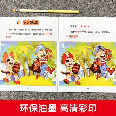 Spot-the-Difference Game Book for Children