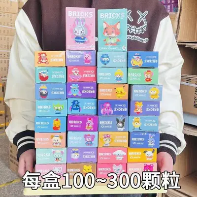 Mini Particle Building Blocks, Children's Educational Puzzle Set, Birthday Blind Box - 5