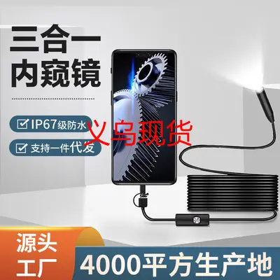 Android endoscope, 8mm, HD camera, industrial inspection, engine probe - 1