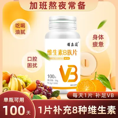 Multi-Vitamin-B-Komplex Tabletten Fitness-Nahrungsergänzung - 11
