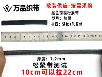 High-Elasticity Hook-Knit Elastic Band, Black and White, Thickened - 11