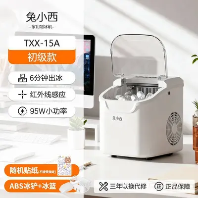 Compact Dormitory Ice Maker, 12KG Round Ice, UV Sterilization - 7