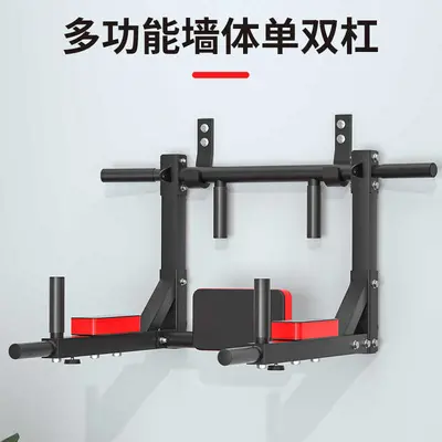 Wall-Mounted Home Fitness Pull-Up Bar with Parallel Bars - 7