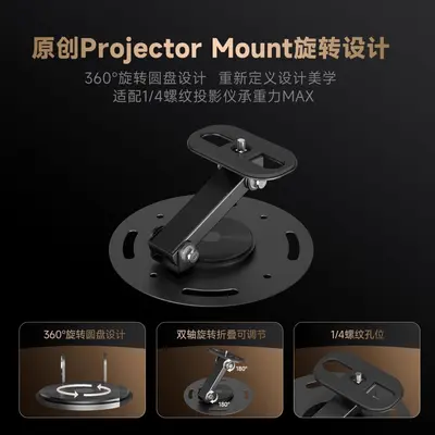 Universal Adjustable Projector Stand with 360° Rotating Turntable - 4