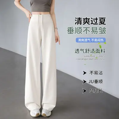 白色微喇瑜伽裤女夏薄款休闲运动春卫裤直筒窄版高腰显瘦阔腿裤子