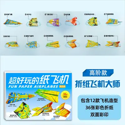 Kağıt Uçak Origami Oyuncağı, Çocuklar için DIY Eğitici El Becerisi Oyuncağı - 9