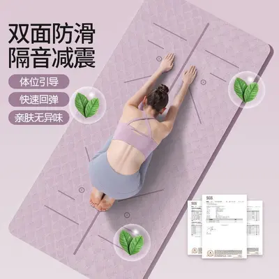 TPE Yoga Mat, Non-Slip, Thickened, Shock-Absorbing - 4
