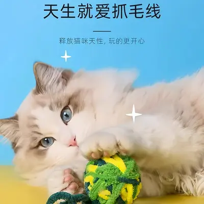 猫玩具球猫咪玩具毛线球可发声铃铛球自嗨解闷宠物玩具宠物用品