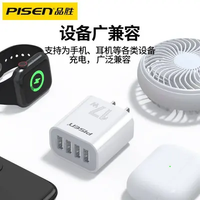 Pinsheng 3-USB charger, 3A fast charging, Apple and Android compatible