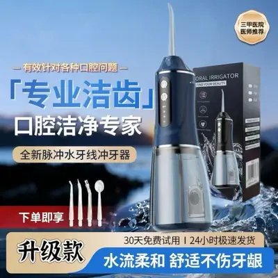 跨境工厂直销便携冲牙器电动口腔清洁器手持洗牙器去牙结石水牙线 - 9