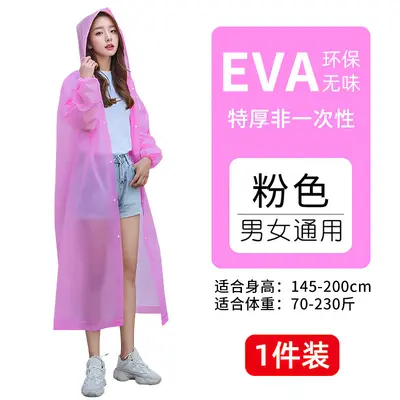 EVA Disposable One-Piece Raincoat - 13