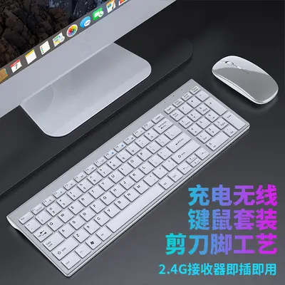 Yixin 1092.4G rechargeable dual-zone wireless keyboard and mouse set + Bluetooth dual-mode keyboard and mouse ergonomic design