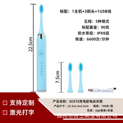 Sonic Electric Toothbrush, Lithium Battery, Rechargeable - 8