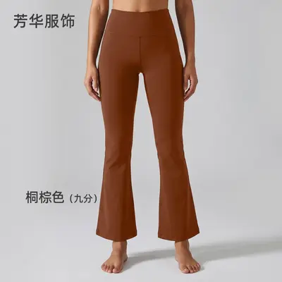 九分微喇瑜伽裤女外穿高腰提臀紧身普拉提运动健身裤瑜伽服喇叭裤 - 10