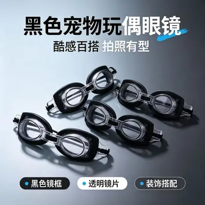 Labubu Zhangmen Dog Goggles Doll Swimming Goggles Figure Doll Eyewear Accessories Eyeglass Ornaments Goggles Diving Goggles