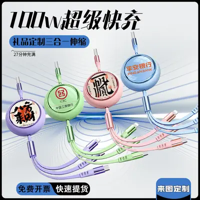 3-in-1 data cable 100W, retractable, Type-C compatible