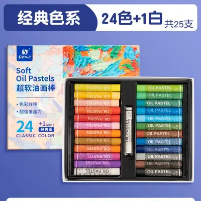 Süper yumuşak ağır renkli yağlı pastel DIY dokulu boyama çocuklara dayanıklı kir tutmayan elde toksik olmayan güvenli boya kalemi 24 renkli yağlı pastel seti - 7