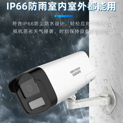 Hikvision-Sicherheitskamera-System 4MP, Vollfarbe, Mikrofon, Mobilüberwachung - 2
