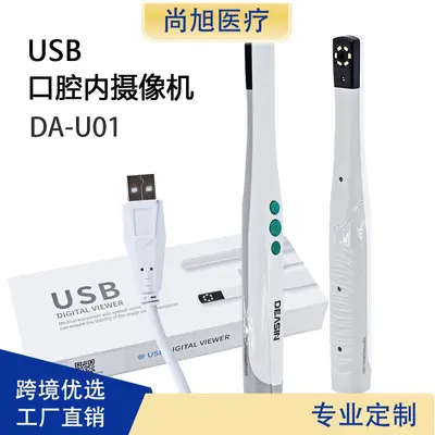 Zahnarzt-USB-Endoskop HD-Kamera Beobachtungsgerät - 1
