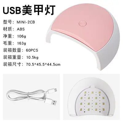 USB款美甲灯18灯珠美甲光疗灯甲油胶烘干机小型迷你指甲烤灯批发 - 7