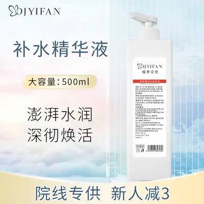 玻尿酸原液院装 补水保湿滋润亮肤晶莹大容量面部玻尿酸精华原液