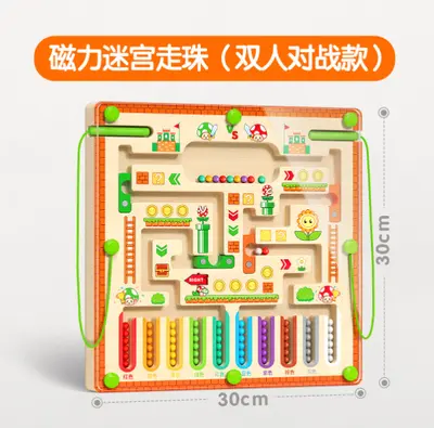 儿童磁力迷宫走珠玩具益智宝宝训练思维闯关智力开发动脑3到6岁 - 7
