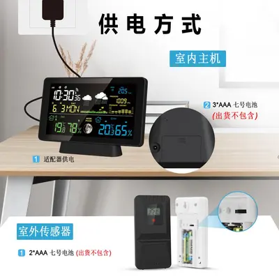 7.5-inch Color Screen Indoor Outdoor Thermo-Hygrometer Weather Station