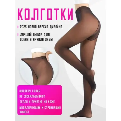 Kadın Külotlu Çorap 1 Adet