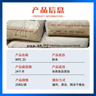 食品级WPC35乳清蛋白粉经济型蛋白填充原料用于烘焙糕点风味自然 - 3