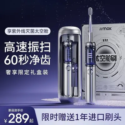 Jinmeike Electric Toothbrush for Adults, Fully Automatic, Soft Bristles, Gift Box Set - 4